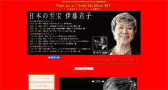 Desktop Screenshot of kimikoitoh.com